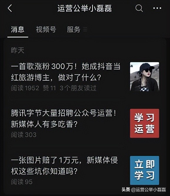 ios更新微信公众号提醒,ios系统更新微信公众号