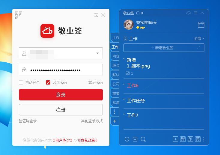 开机便签已停止工作,便签已停止工作如何恢复