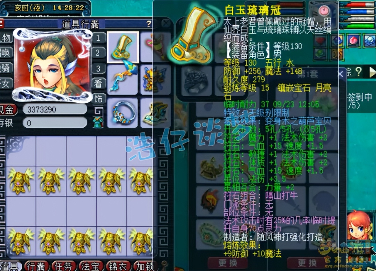 梦幻西游109魔王1600法伤视频,梦幻西游109级三法两固伤组合