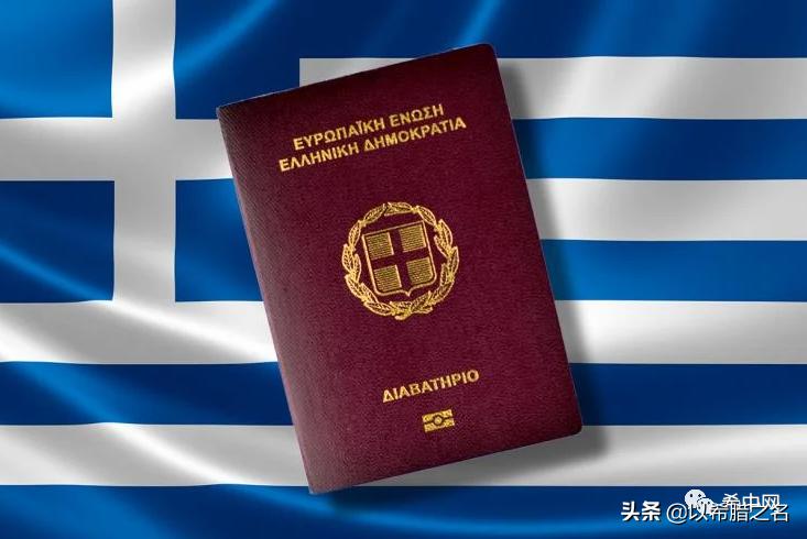 希腊入籍考试难吗,著名球员在申请意大利护照时作弊