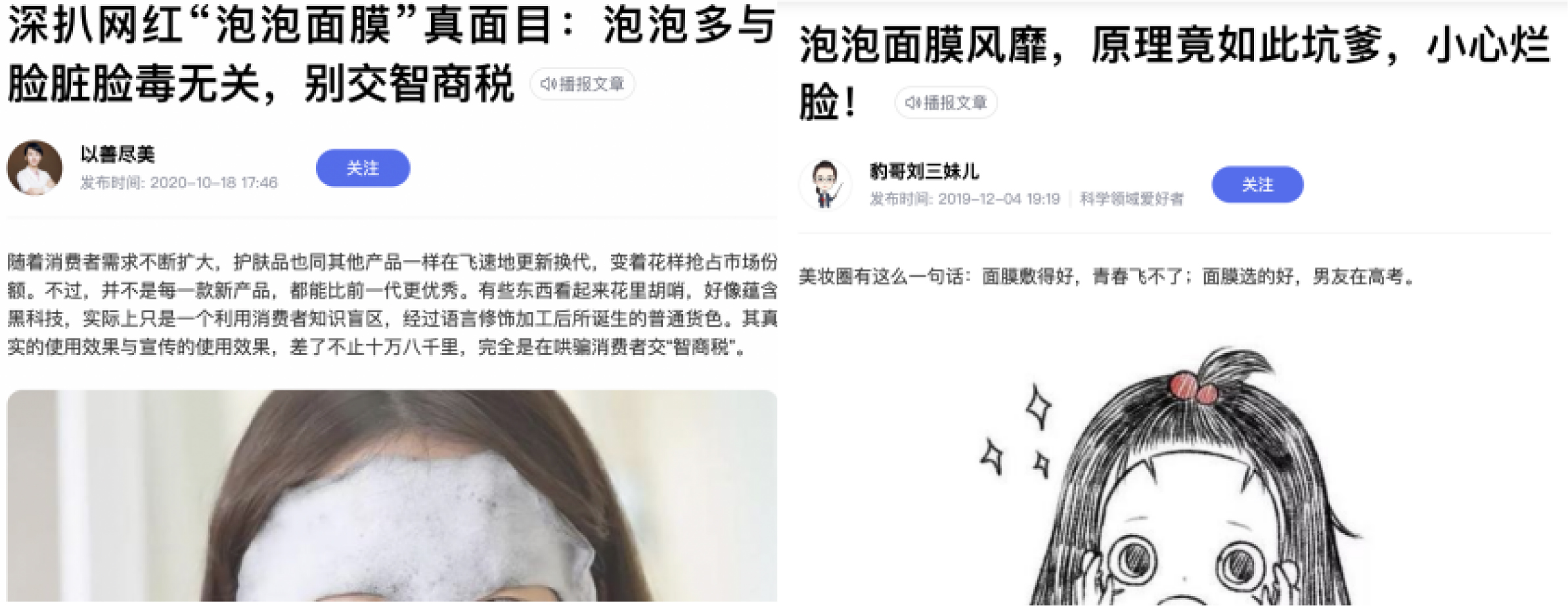 珀莱雅单品牌首破70亿,珀莱雅净利润增长在哪里