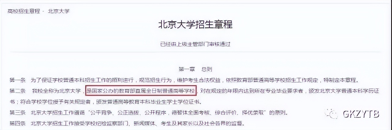 如何区分院校类别?避免院校里的李逵和李鬼,防止高分低就