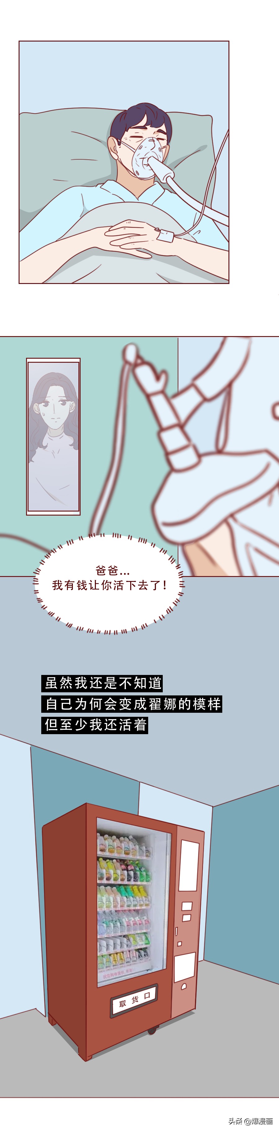 死刑加赔偿100万，那个撞人的富家女付出了代价，漫画结局神反转