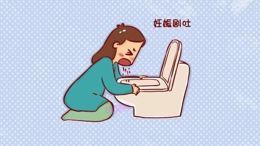 妊娠剧吐最严重并发症,妊娠剧吐一般多久比较严重