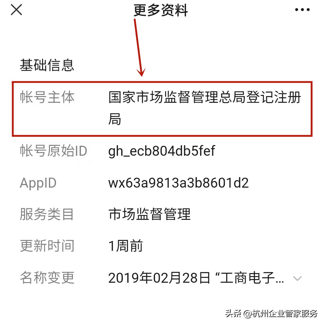 怎么查询自己名下所有注册的软件,怎么看自己名下有没有被注册公司