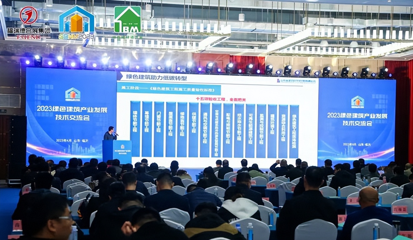 临沂建筑新材料博览会,第三届中国临沂绿色建筑