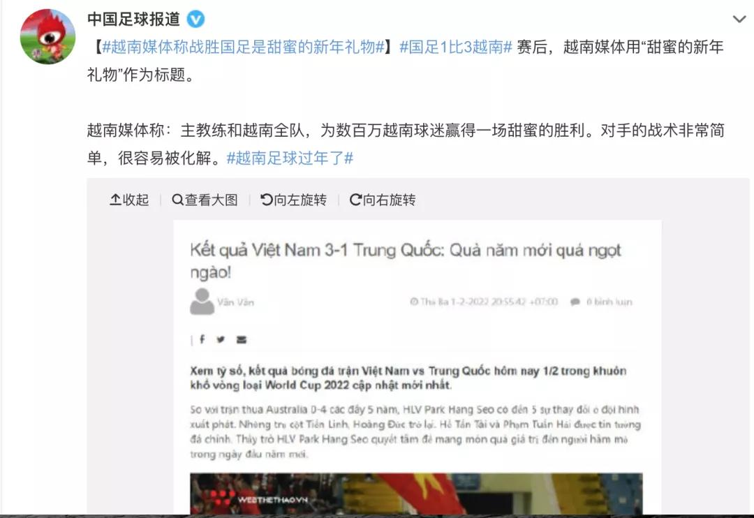 大年初一被骂上热搜,男足大年初一输球球迷的愤怒