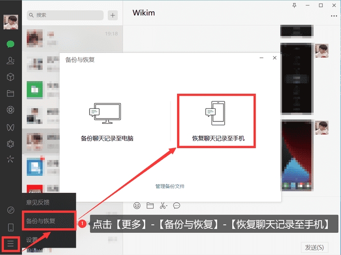 如何通过icloud恢复微信聊天记录,iphone手机微信如何恢复聊天记录
