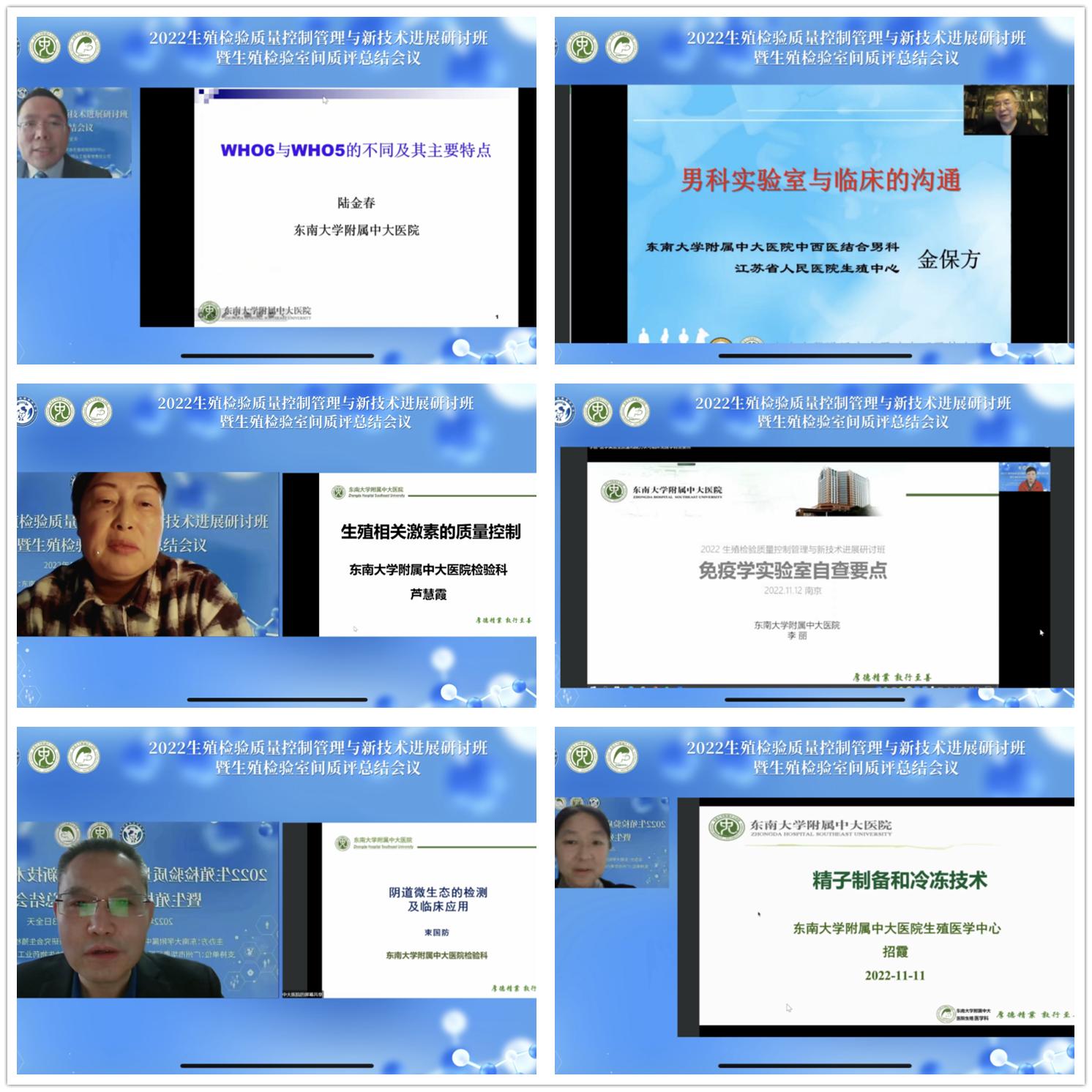 中大医院生殖医学,东南大学附属中大医院生殖医学