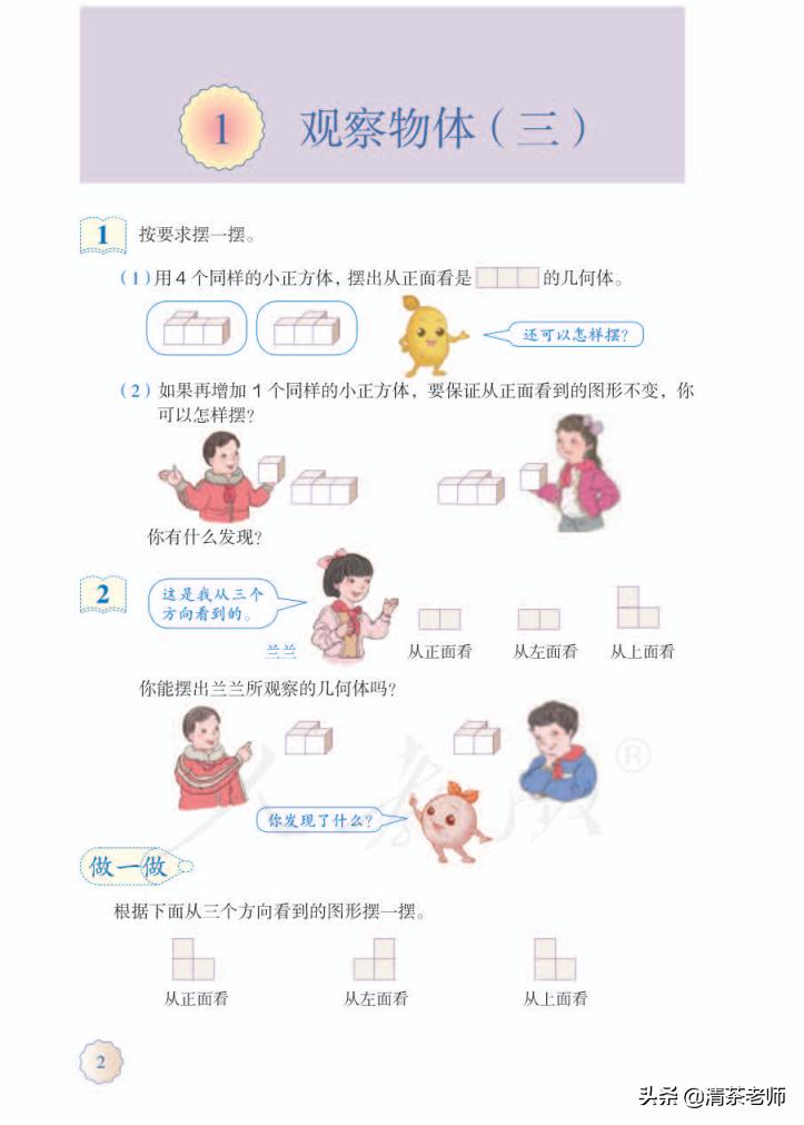 2022五年级数学下册电子版pdf,人教版五年级数学下册家长必看