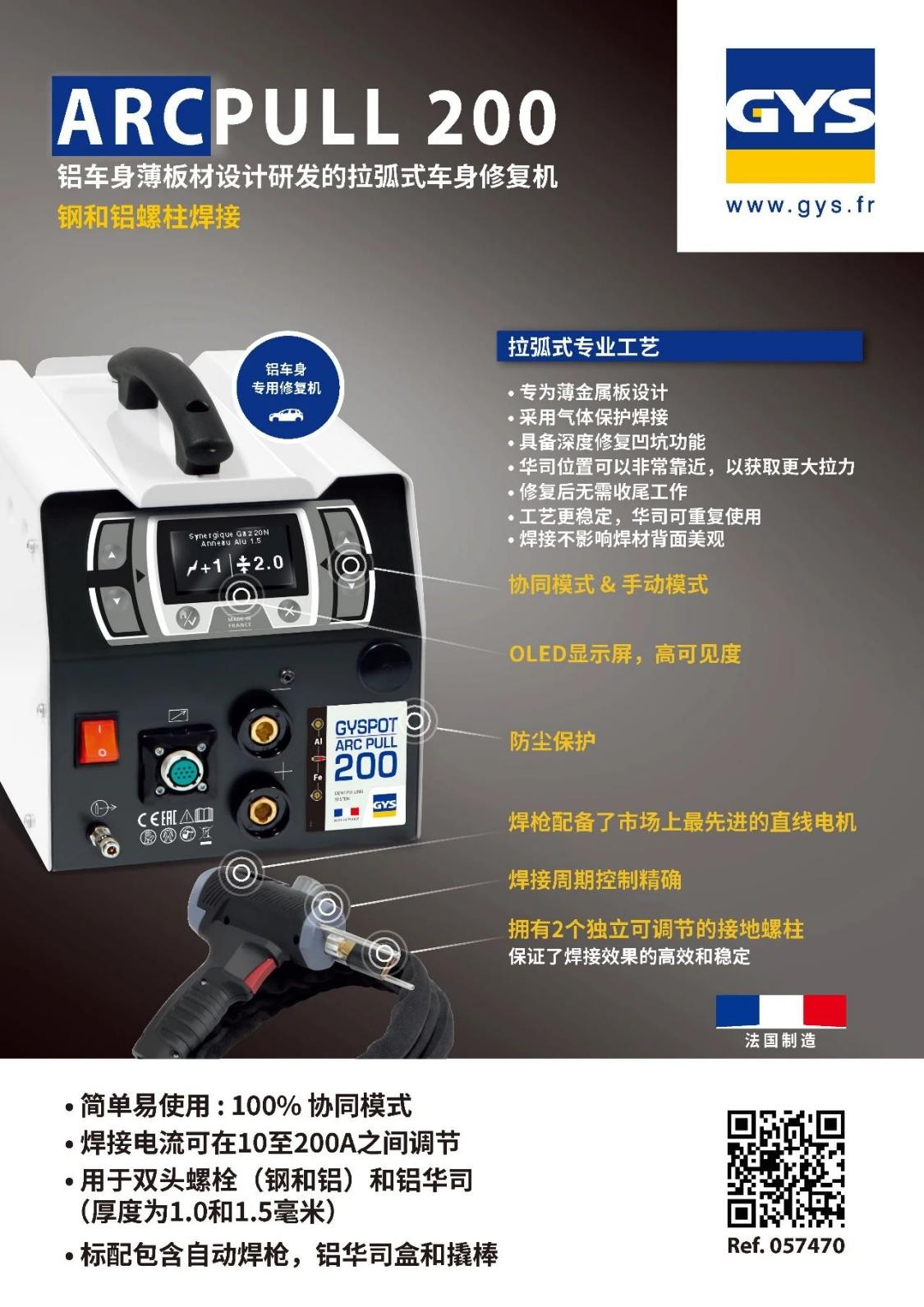 谷得车身修复机使用视频,汽修工具钣金专用