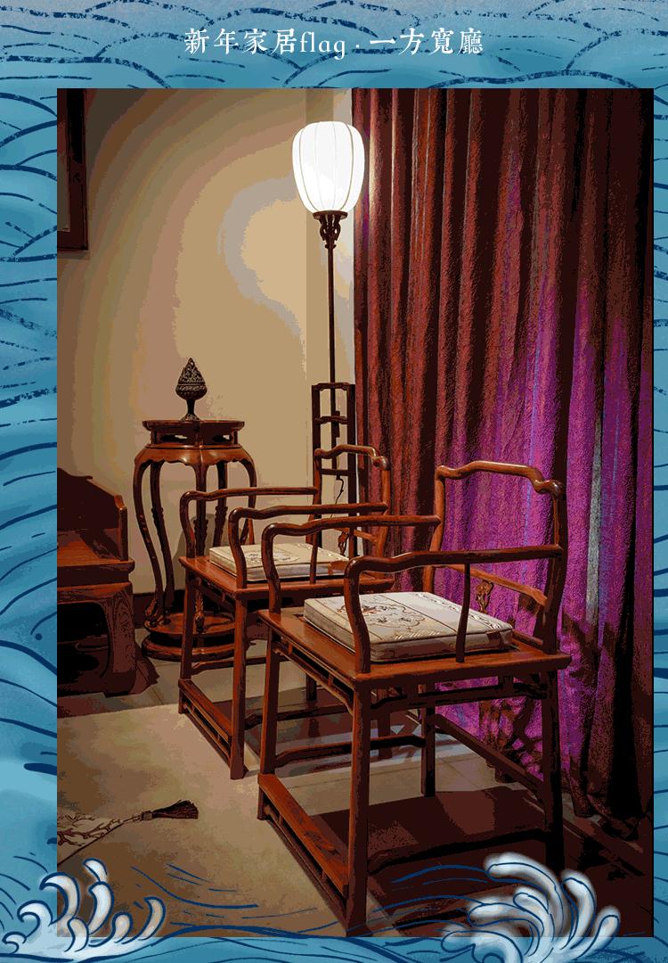 新年家居flag｜一方宽厅有温情
