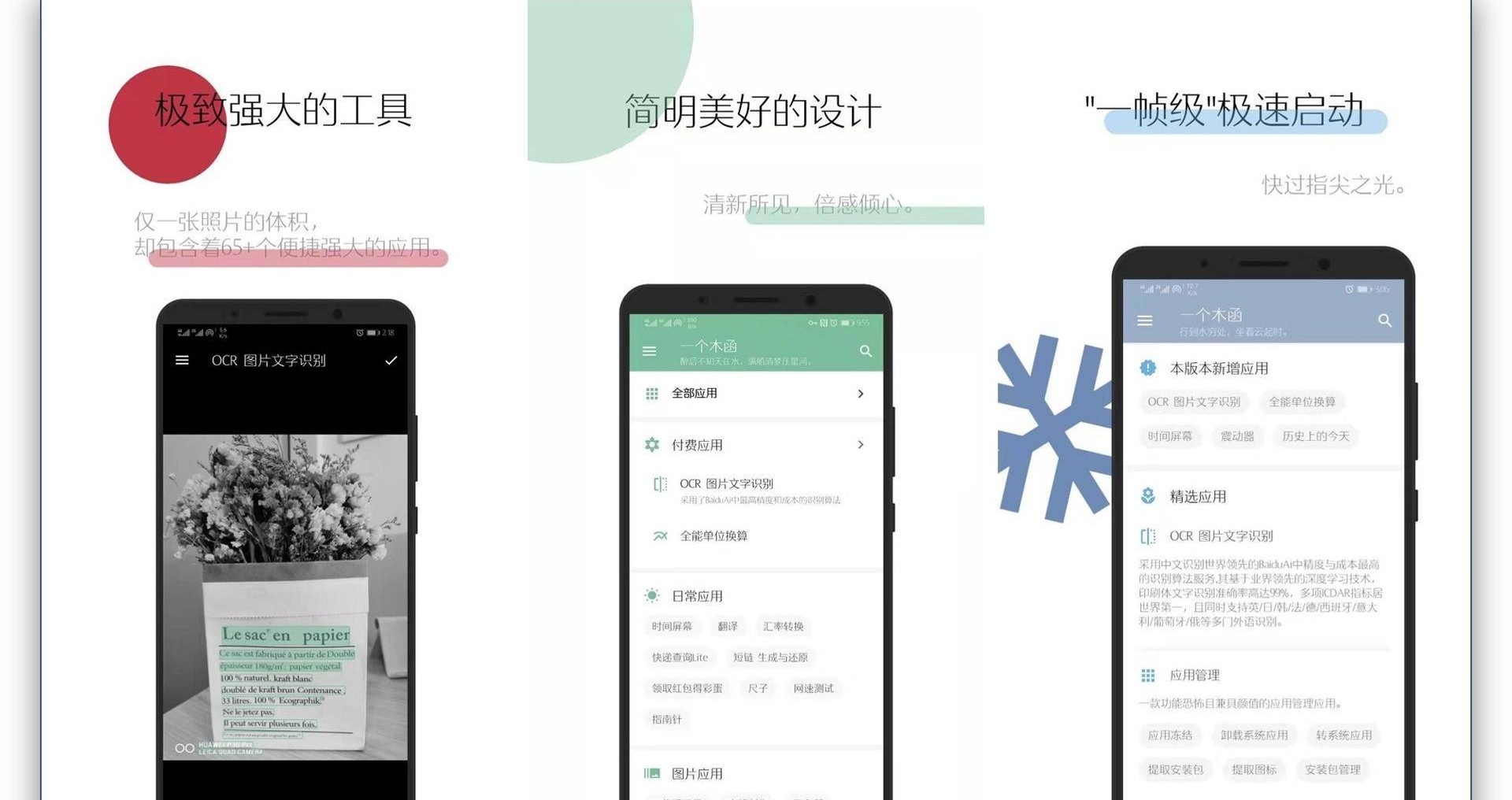 极简主义者手机使用情况,极简主义手机使用教程