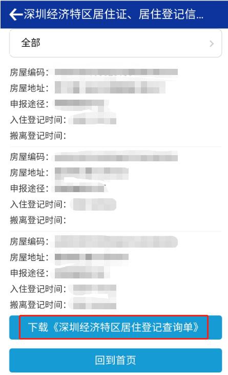 非深户也可以！个人在深圳缴纳社保指南来啦！网上轻松申请！