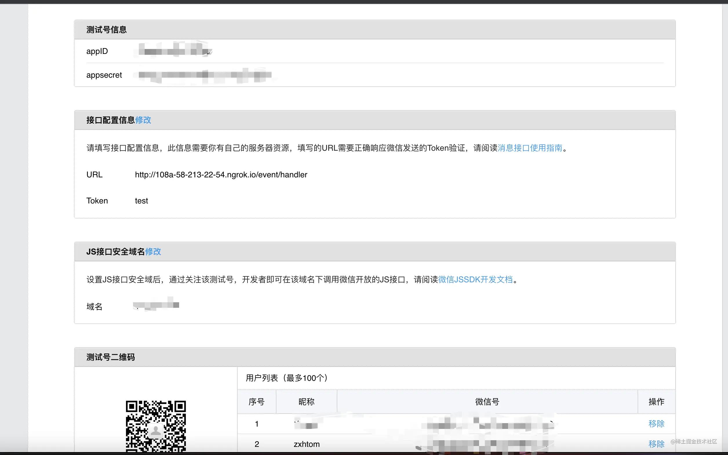 企业微信对接开发,对接微信是啥意思