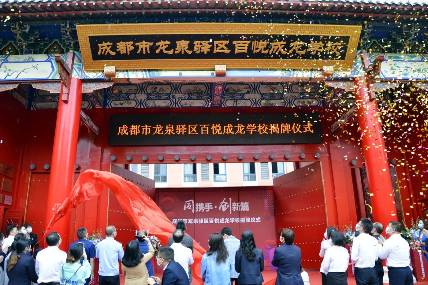 成实外成华校区,成实外新都五龙山校区