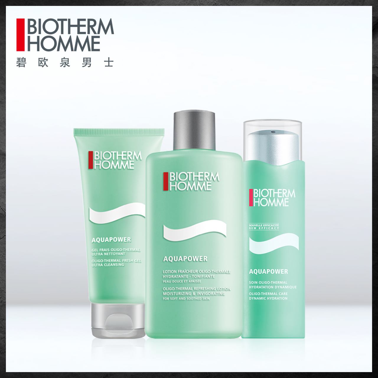 男士30-40岁抗衰老护肤品水乳,20岁男士护肤推荐套装