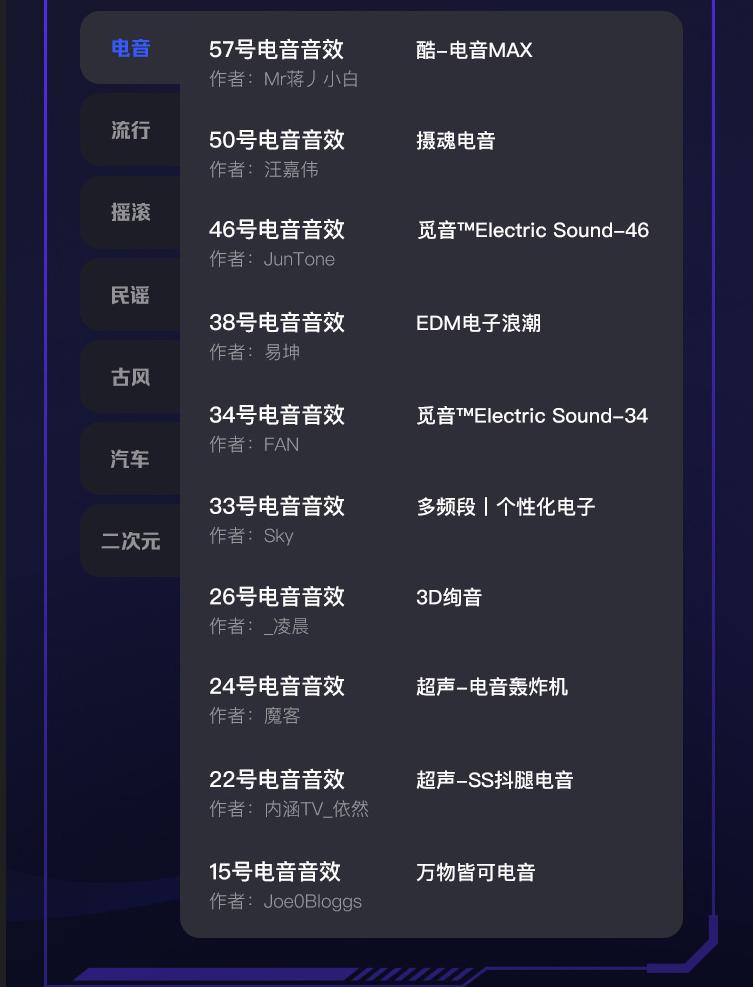 酷狗音乐蝰蛇自定义音效,酷狗音乐蝰蛇音效自定义推荐