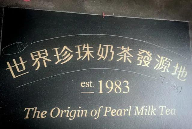 茶饮店珍珠奶茶,各大奶茶店珍珠奶茶