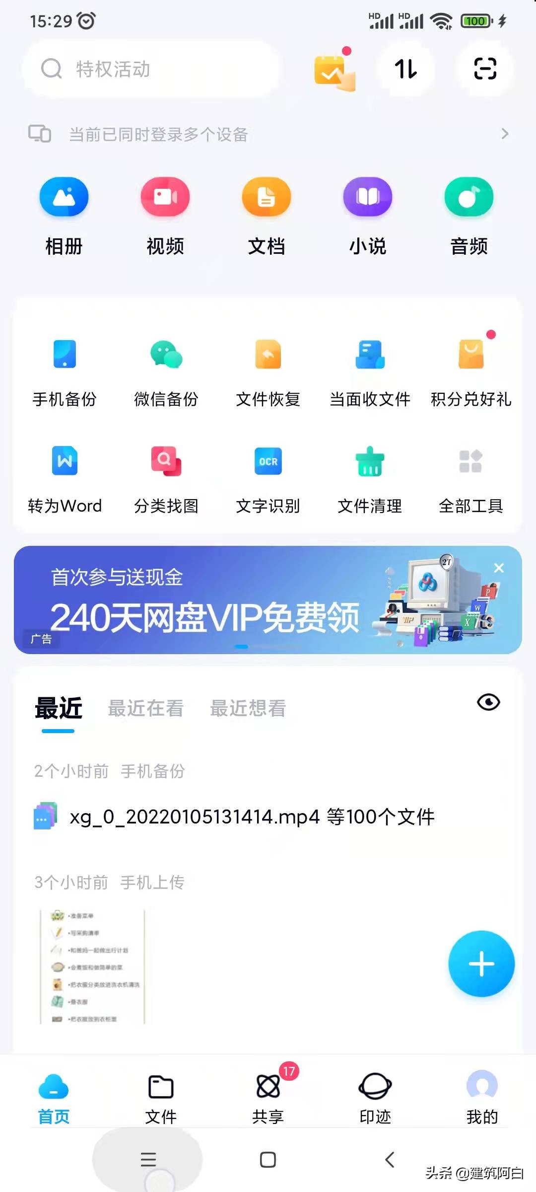 手机应用内存不够了怎么办,手机软件少为什么内存不够