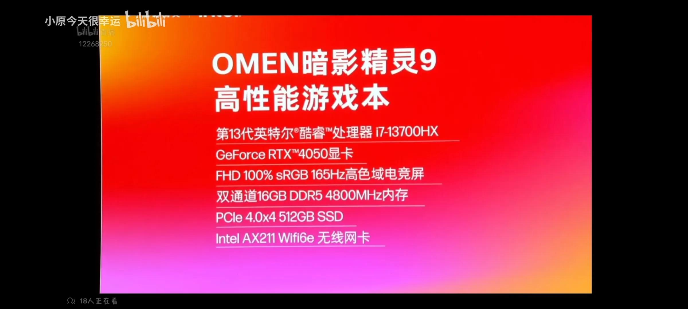 2023即将发售的游戏本惠普,5000-6000惠普游戏笔记本电脑推荐