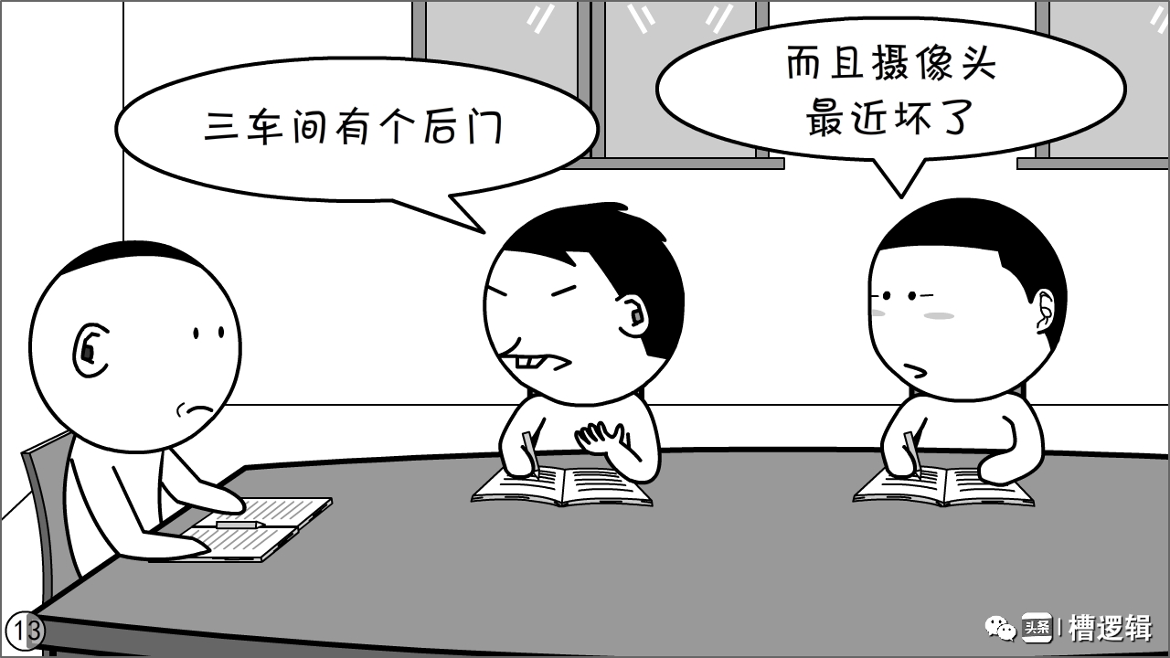 抓实抓细漫画,漫画抓小偷