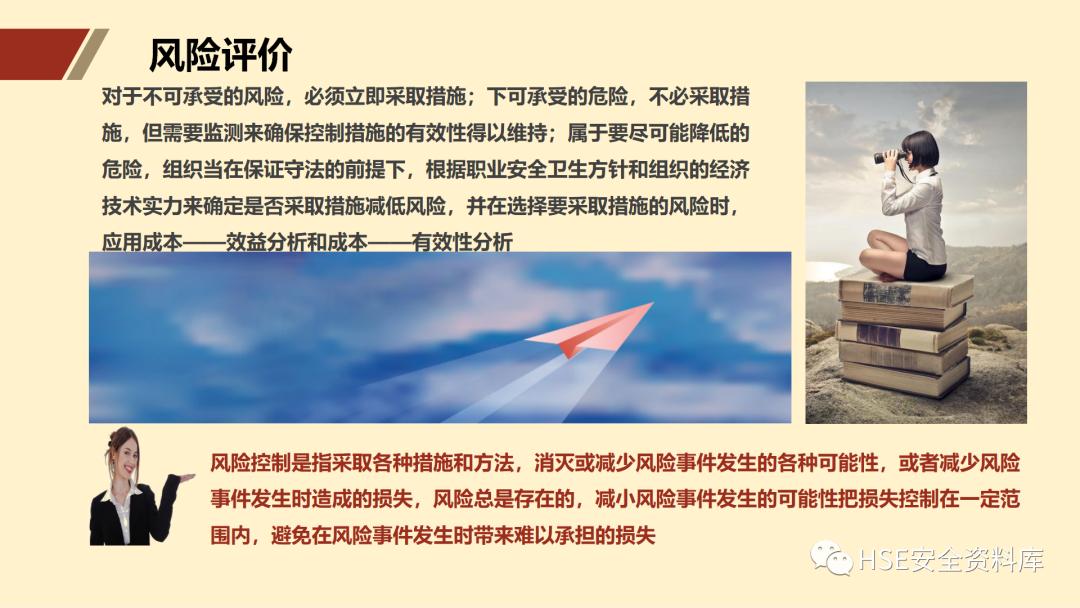 ppt安全生产隐患排查治理,安全风险分级管控ppt