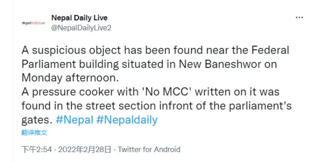 尼泊尔批准mcc了吗,尼泊尔批准mcc协议到底意味着什么