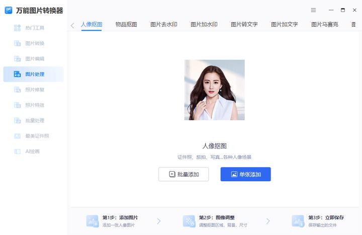 新手小白如何抠图做效果图,新手小白怎么抠图视频