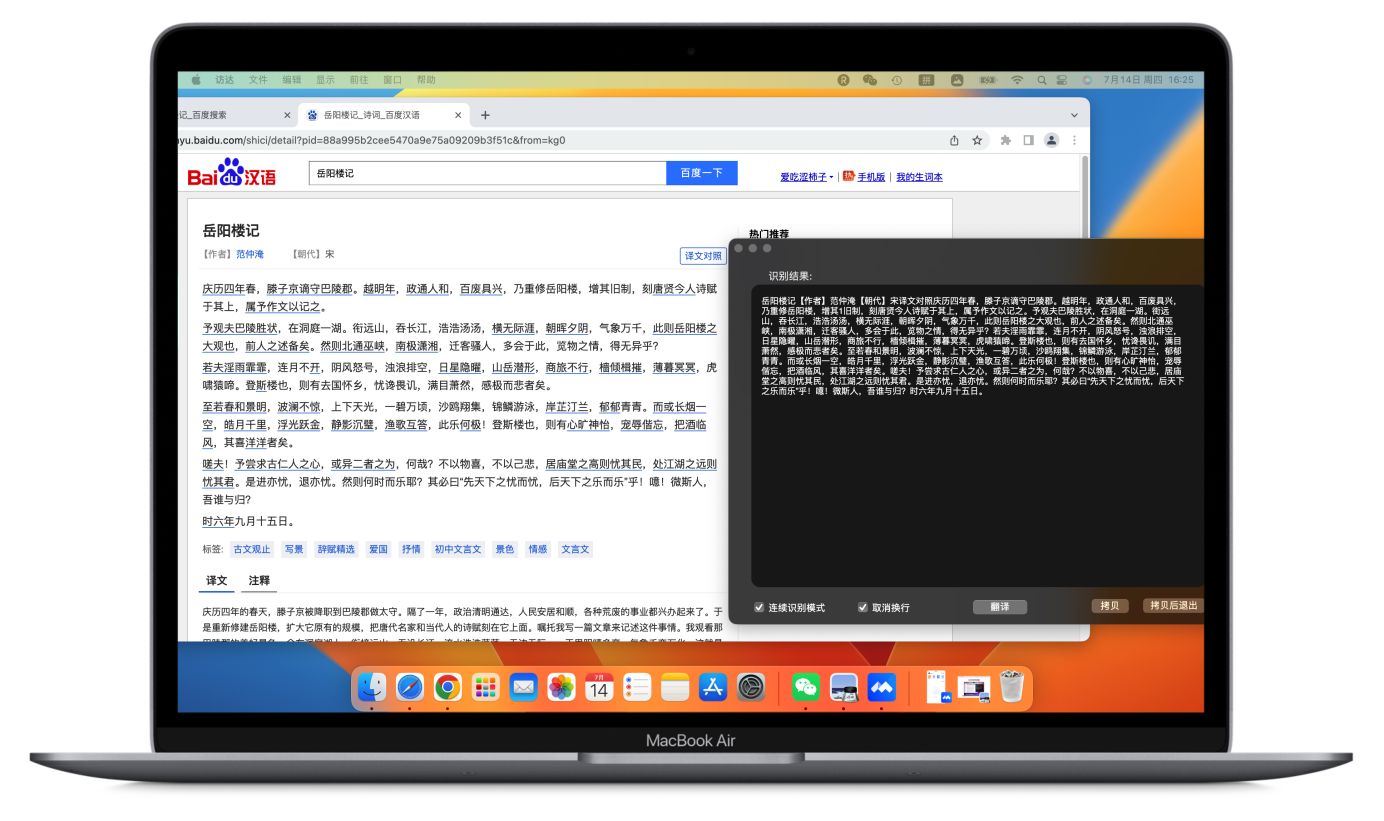 iShot一款Mac上拥有全部截图录屏功能的创造工具