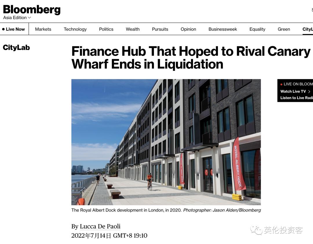 伦敦政府收回中资“暴雷”地块！破产清算人已进场