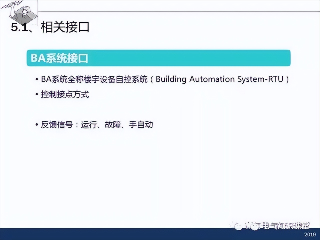 干货分享插座布局,配电箱怎么设计比较合理