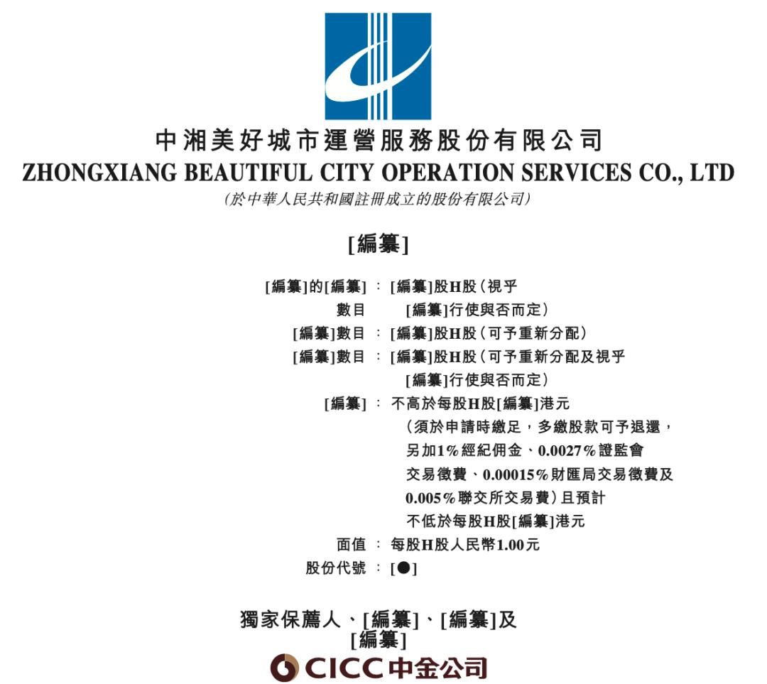 中湘美好城市运营服务集团图片,中湘美好物业株洲