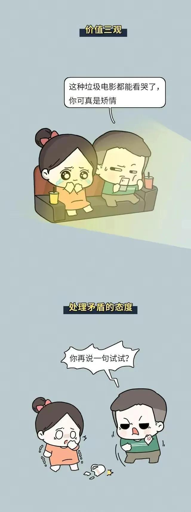 女人一婚和二婚的真实区别漫画,婚前同居的女人就是二婚