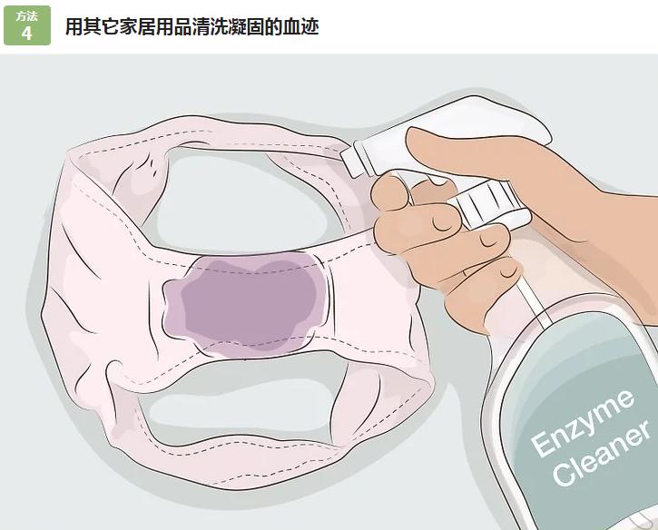 去除例假血迹小妙招,怎么清除裤子上的月经血渍