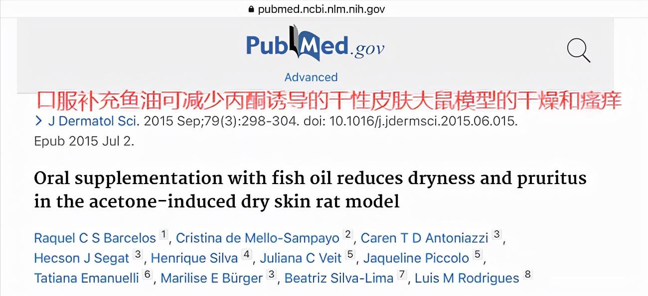 omega-3对于皮肤的作用,omega3美白