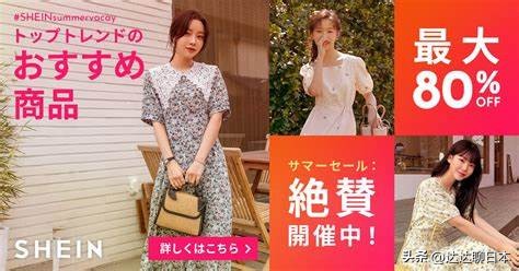 中国的这家跨境电商火爆美国和日本市场,看看日本媒体怎么说的