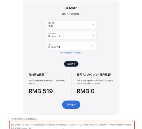 苹果保修期间免费换电池吗,苹果电池85%有必要换吗