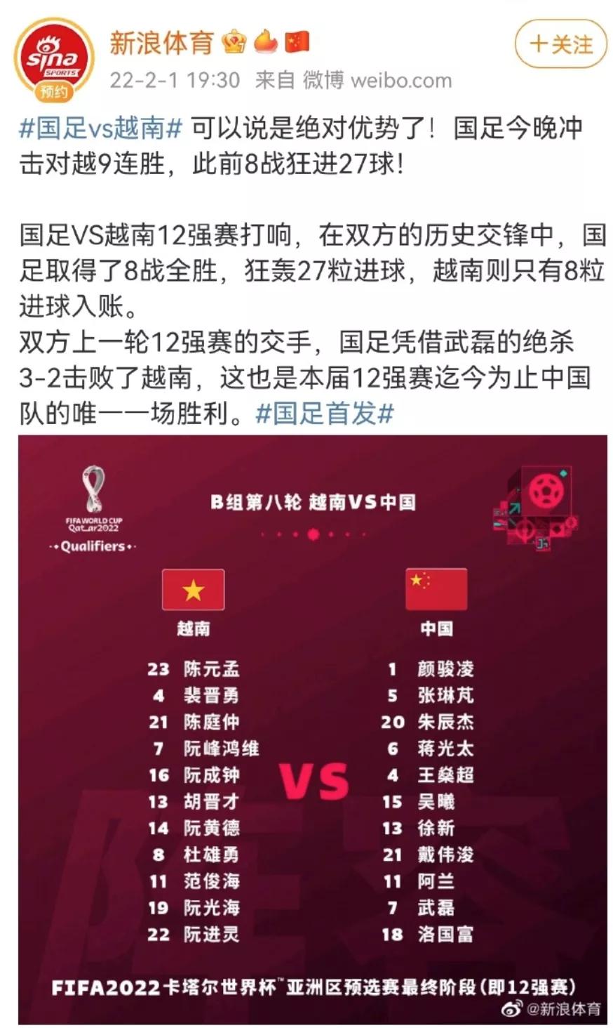 大年初一被骂上热搜,男足大年初一输球球迷的愤怒