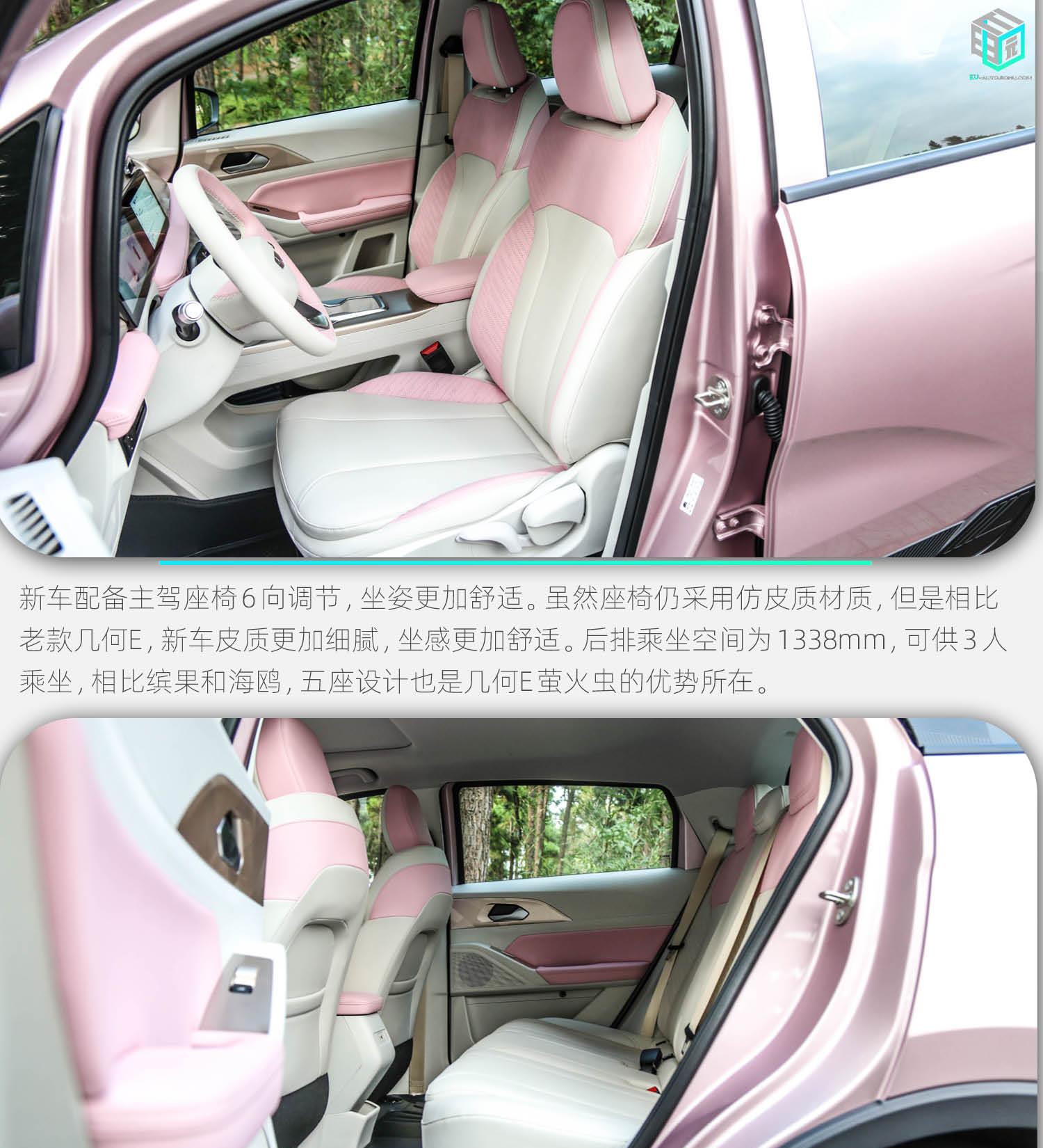 2024款几何e萤火虫试驾,几何e萤火虫提车价