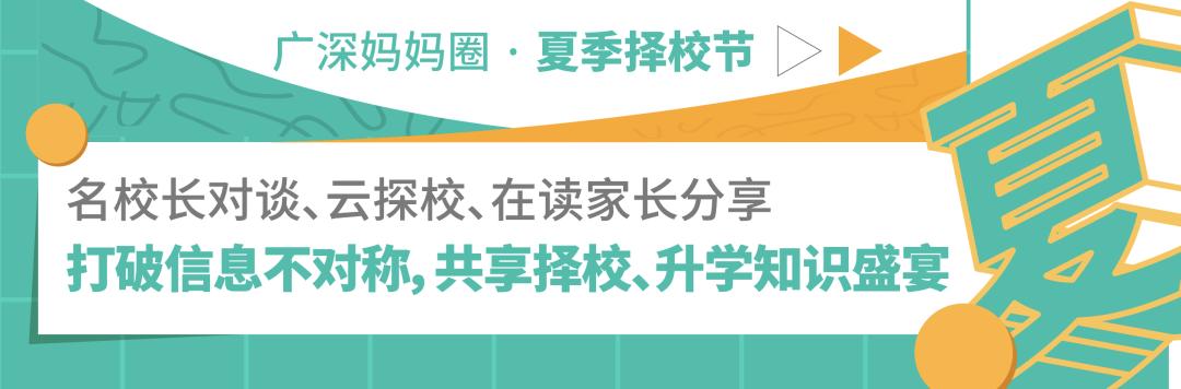 “当代孟母”梦中情校！英式House，英国德欧中学牛剑G5拿手软