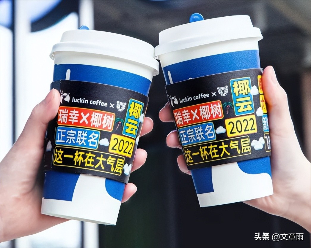 椰树集团再发瑞幸咖啡争议广告,椰树牌椰汁瑞幸广告