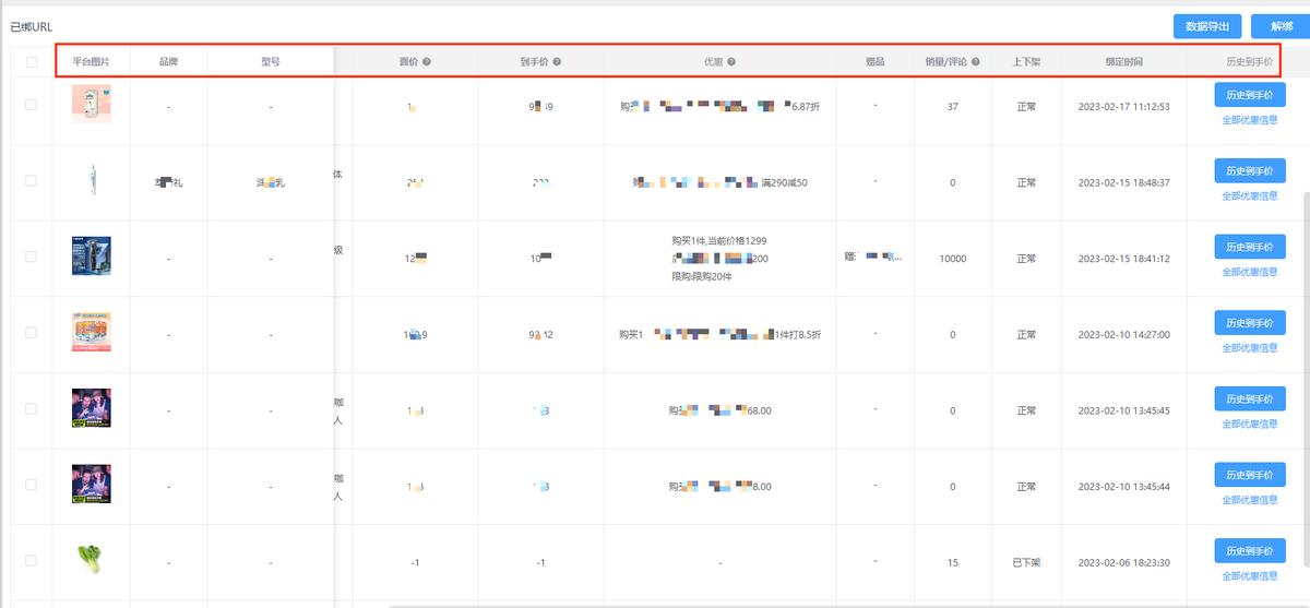 淘宝监控竞品价格软件,淘宝查价格app哪个比较好