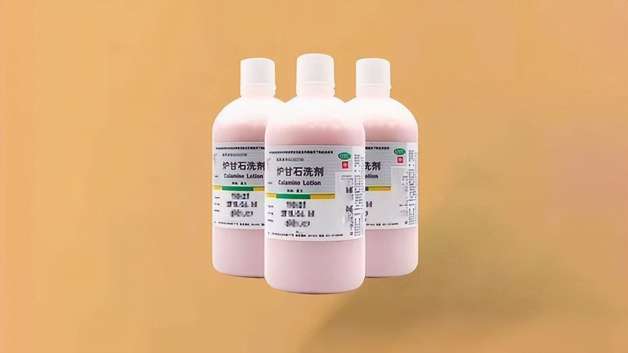 国字号炉甘石洗剂的功效与作用,哪个牌子的炉甘石洗剂效果好