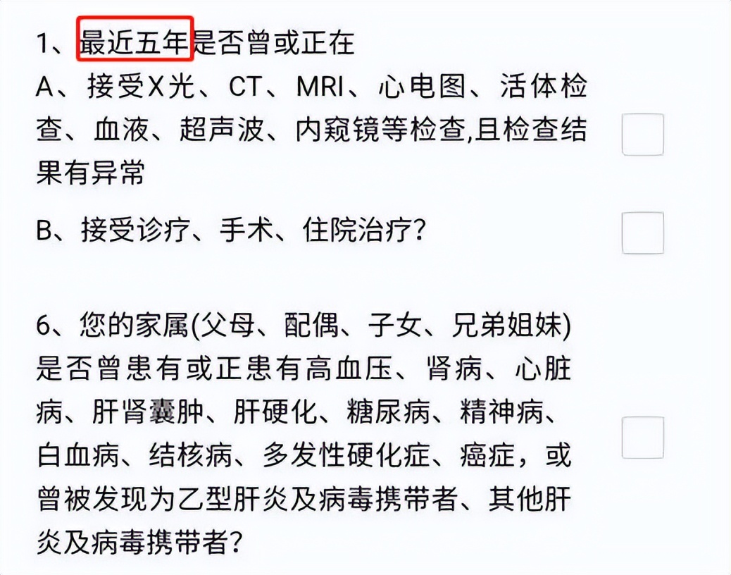 太平洋的15年的百万医疗保险,太平洋安享百万优缺点对比