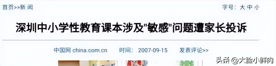 5男1女，中学生*爱性**视频震惊全网：中国父母，别再沉默了