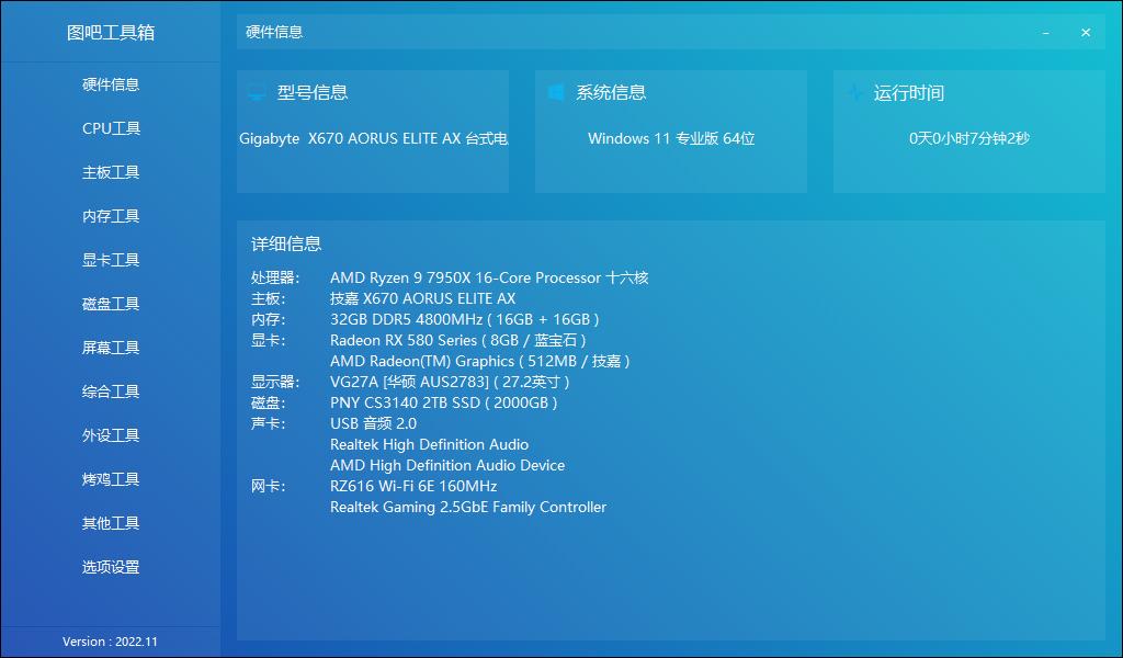 7950x省钱装机配置推荐,7950x评测剪辑能力