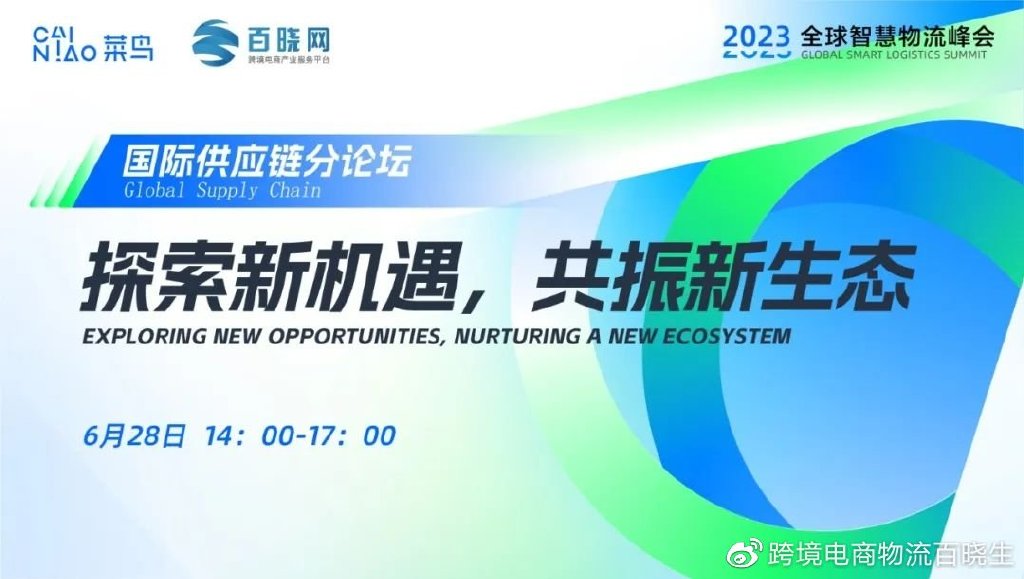 菜鸟物流的国际物流运营模式,菜鸟宣布新措施确保跨境物流顺畅