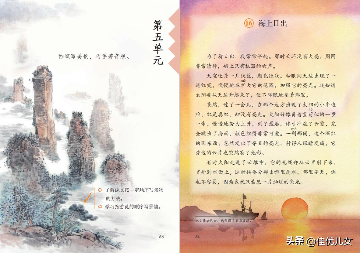 2020春部编版四年级下册语文课本,2023最新语文书四年级下册电子版