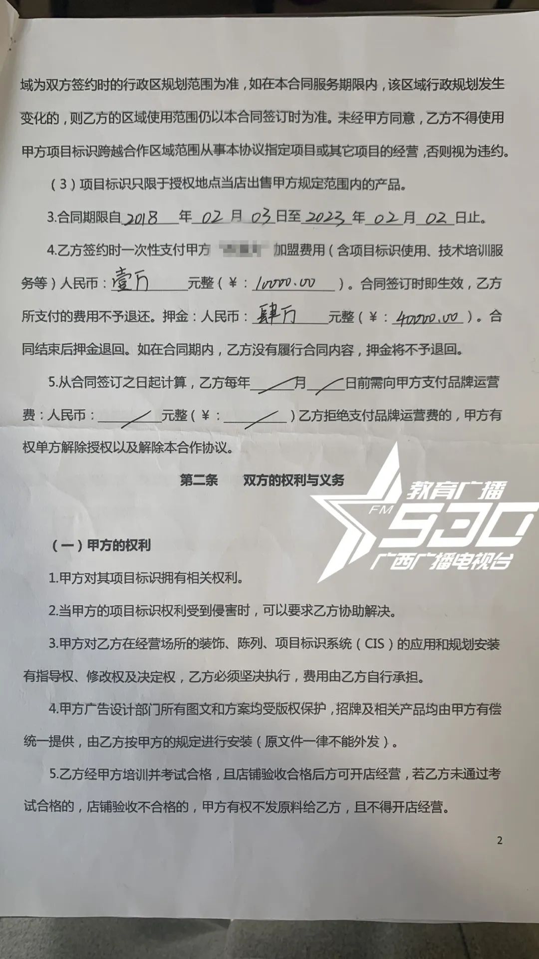 女子加盟连锁奶茶店，一整年都没订过一桶果糖？总部：她违约，押金不退